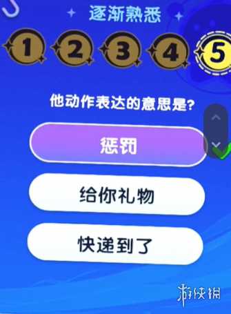 梦想家园宇宙来客答题答案大全