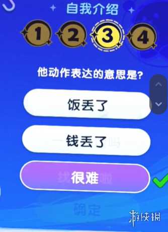 梦想家园宇宙来客答题答案大全