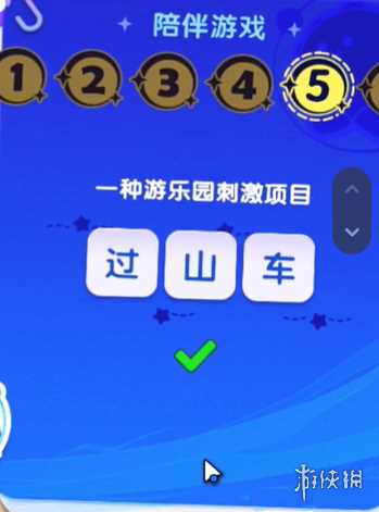 梦想家园宇宙来客答题答案大全