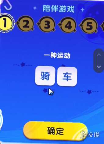 梦想家园宇宙来客答题答案大全