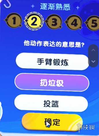 梦想家园宇宙来客答题答案大全