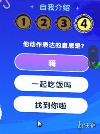 梦想家园宇宙来客答题答案大全