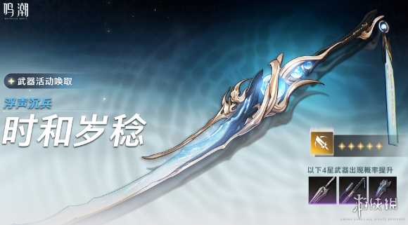 鸣潮1.1更新时间