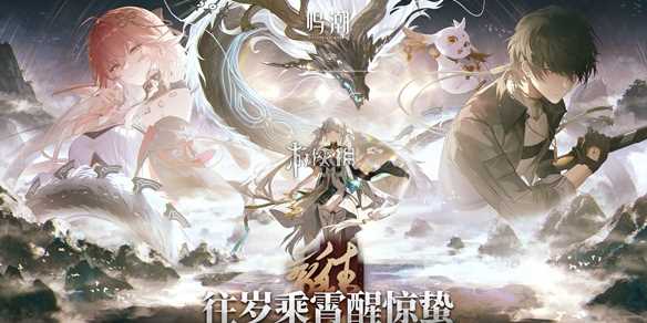 鸣潮1.1更新时间