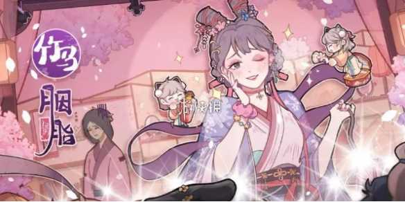 竹马胭脂铺编辑部位置介绍-竹马胭脂铺规划在哪里