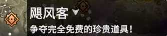 永劫无间手游攻略大全