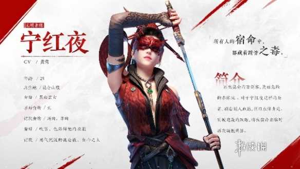 永劫无间手游角色图鉴大全
