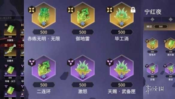 永劫无间手游角色图鉴大全