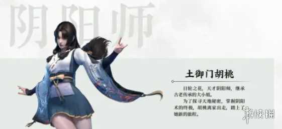 永劫无间手游角色图鉴大全