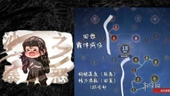 永劫无间手游角色图鉴大全