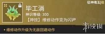 永劫无间手游角色图鉴大全