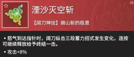 永劫无间手游角色图鉴大全