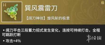 永劫无间手游角色图鉴大全