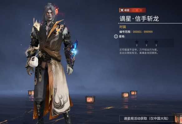 永劫无间手游角色图鉴大全