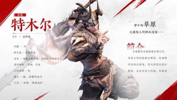 永劫无间手游角色图鉴大全