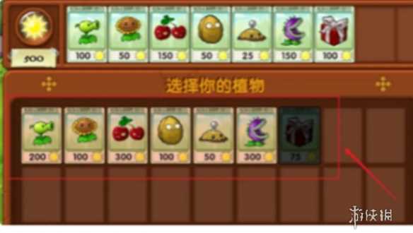 植物大战僵尸融合版玩法介绍