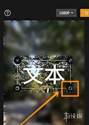 剪映字体大小调整方法