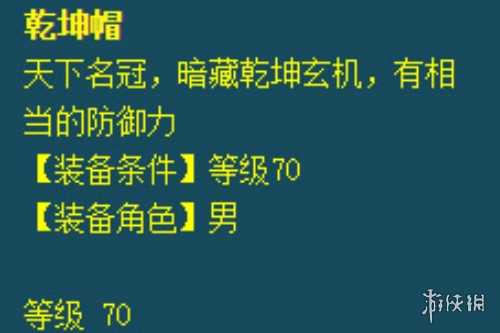 梦幻西游手游69级属性提升方法