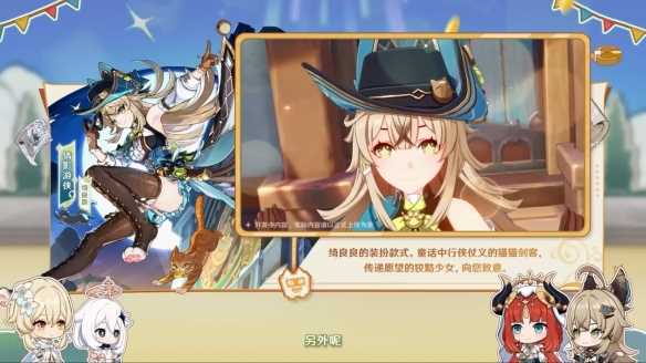 《原神》4.8前瞻直播内容汇总