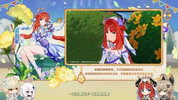 《原神》4.8前瞻直播内容汇总