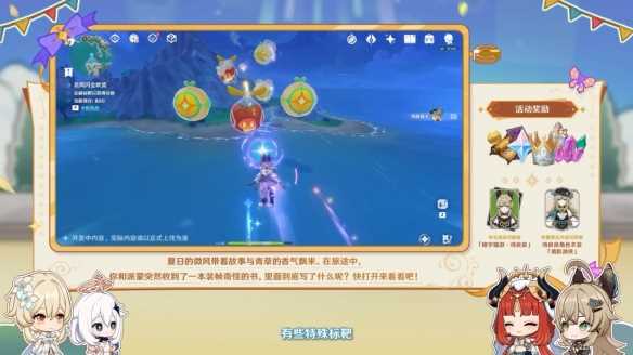 《原神》4.8前瞻直播内容汇总