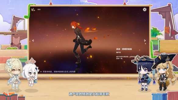 《原神》4.8前瞻直播内容汇总