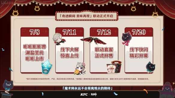 《原神》4.8前瞻直播内容汇总