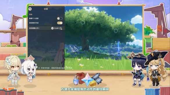 《原神》4.8前瞻直播内容汇总
