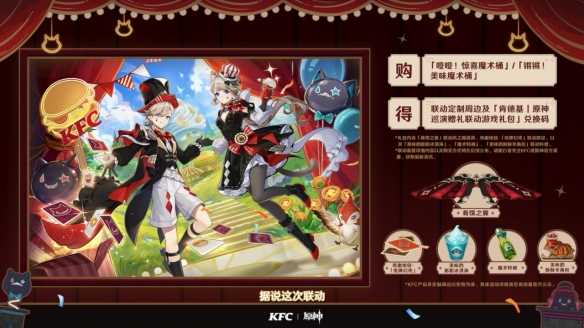 《原神》4.8前瞻直播内容汇总