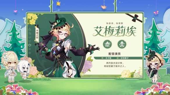 《原神》4.8前瞻直播内容汇总