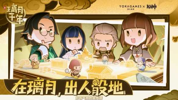 《原神》4.8前瞻直播内容汇总