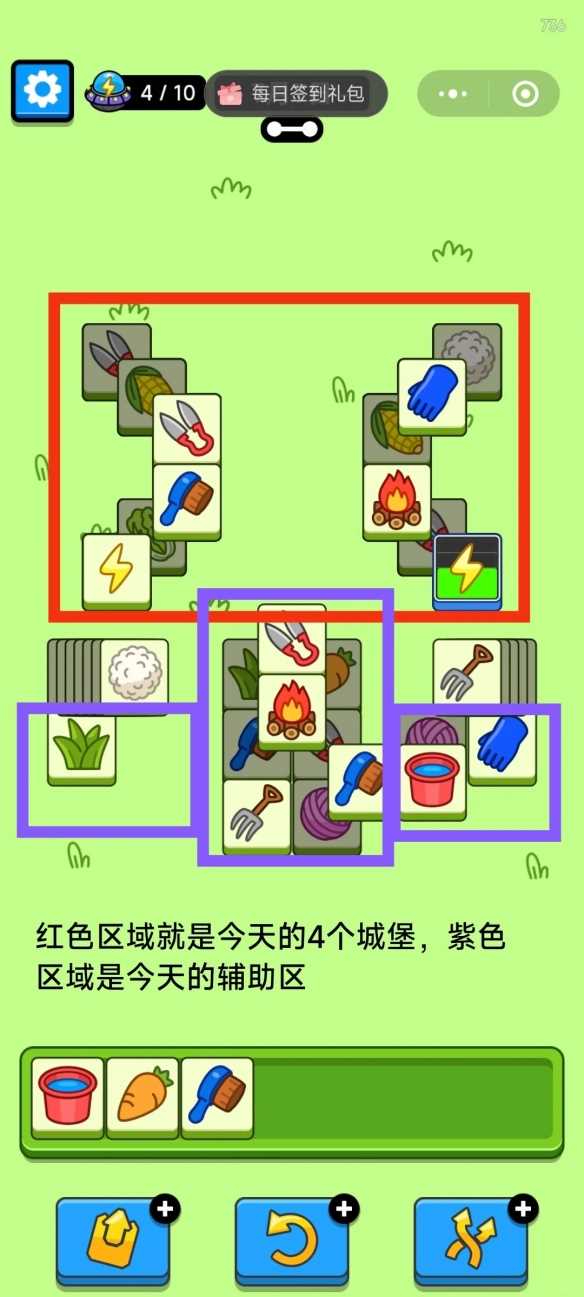 羊了个羊7月7日攻略