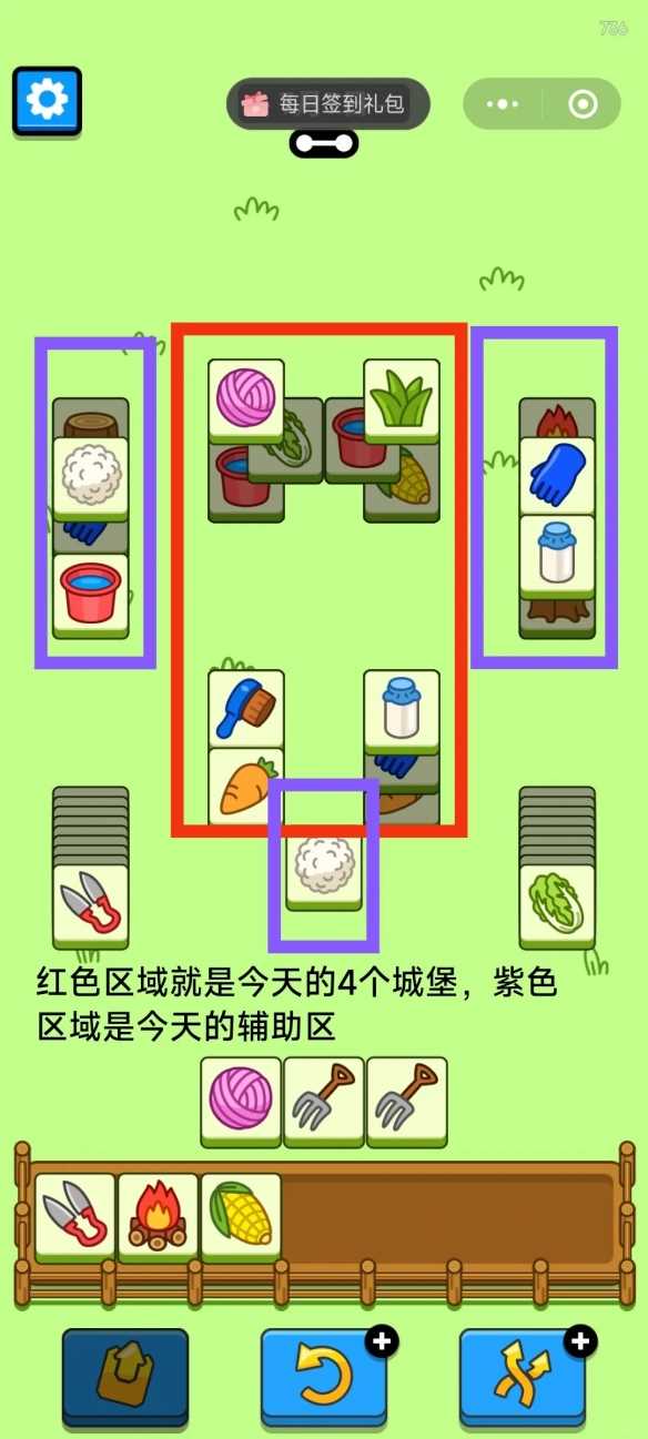 羊了个羊7月7日攻略