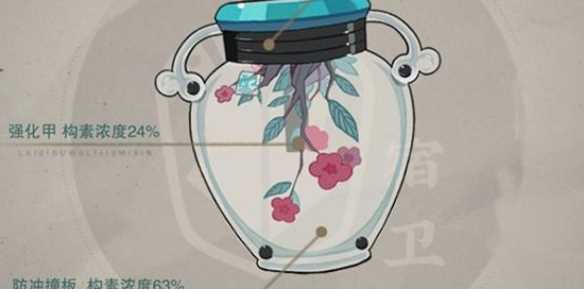 物华弥新瓶内词话盾武器属性一览-物华弥新瓶内词话仪给谁用