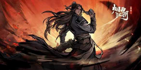 《烟雨江湖》小暑礼包激活码7月6日-烟雨江湖端午礼包激活码大全