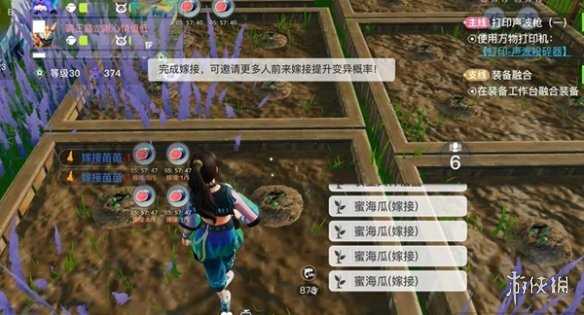 创造吧我们的星球植物嫁接方法