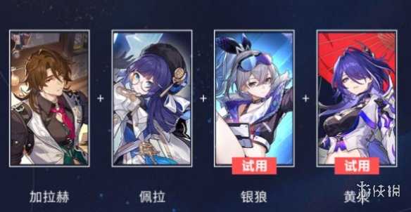 崩坏星穹铁道星芒烁变第二关通关攻略