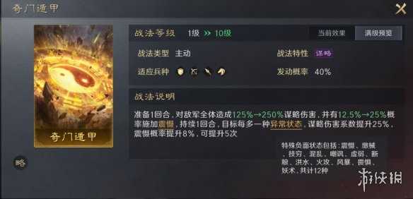 《三国谋定天下》祸起黄巾卡包分析