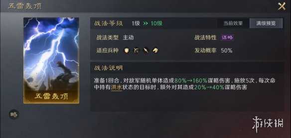 《三国谋定天下》祸起黄巾卡包分析