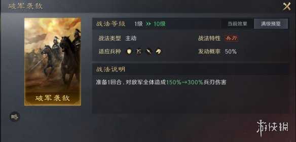 《三国谋定天下》祸起黄巾卡包分析