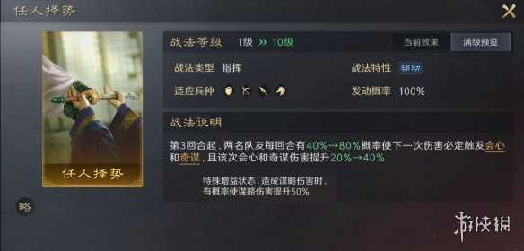 《三国谋定天下》祸起黄巾卡包分析