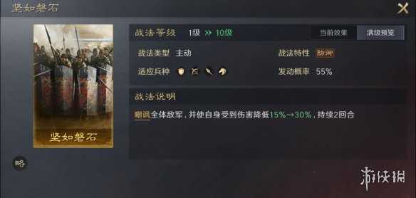 《三国谋定天下》祸起黄巾卡包分析