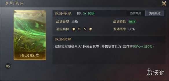 《三国谋定天下》祸起黄巾卡包分析