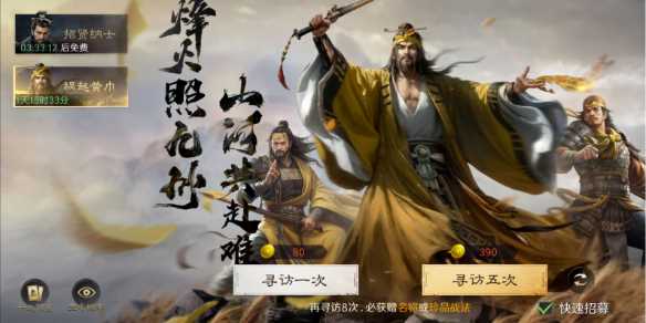 《三国谋定天下》祸起黄巾卡包分析