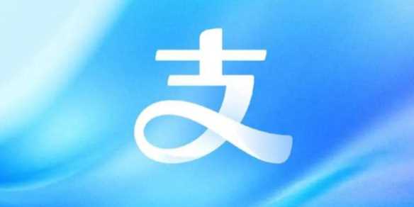 支付宝碰一下支付功能介绍