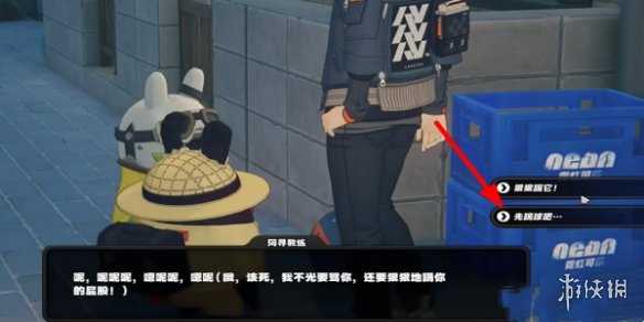 绝区零街头球王其一通关攻略