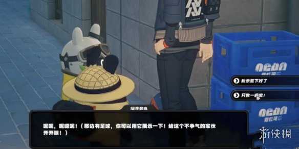 绝区零街头球王其一通关攻略