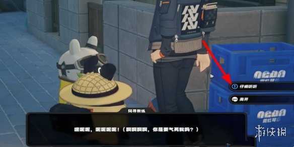 绝区零街头球王其一通关攻略