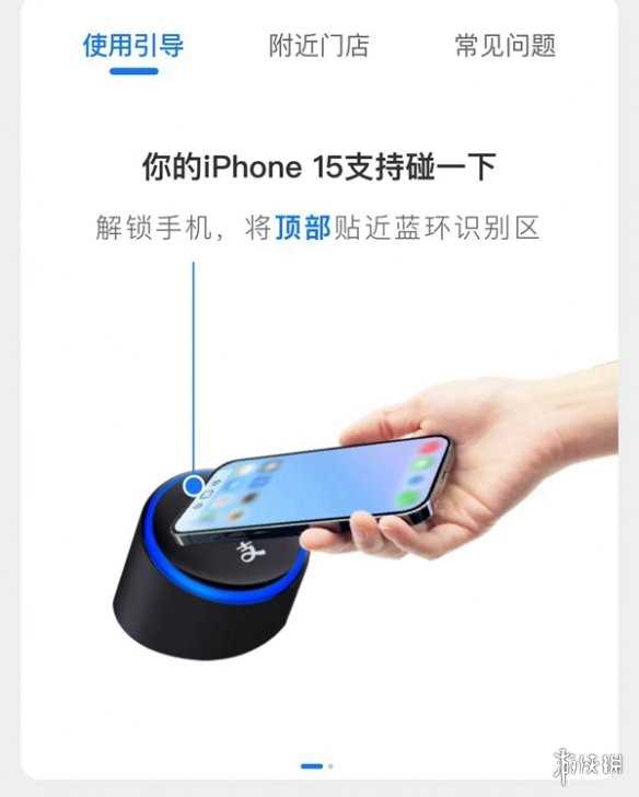 支付宝碰一下支付功能介绍
