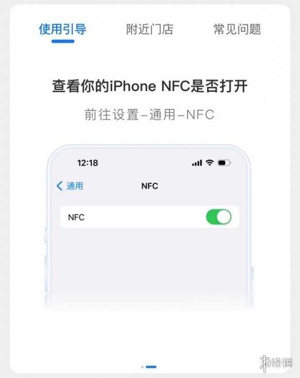 支付宝碰一下支付功能介绍